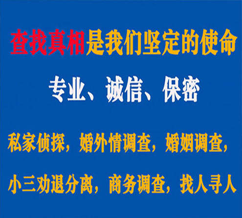 关于南长胜探调查事务所